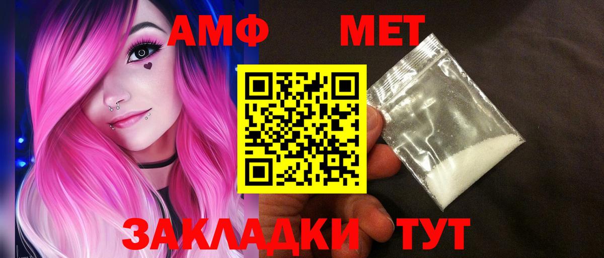 АМФ VHQ Печора