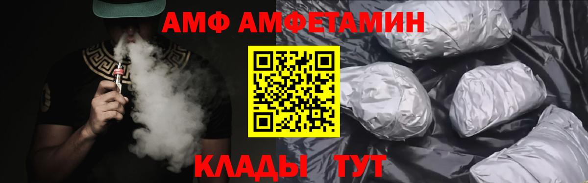 Amphetamine  Вход с VPN  Печора  АМФ 98% 