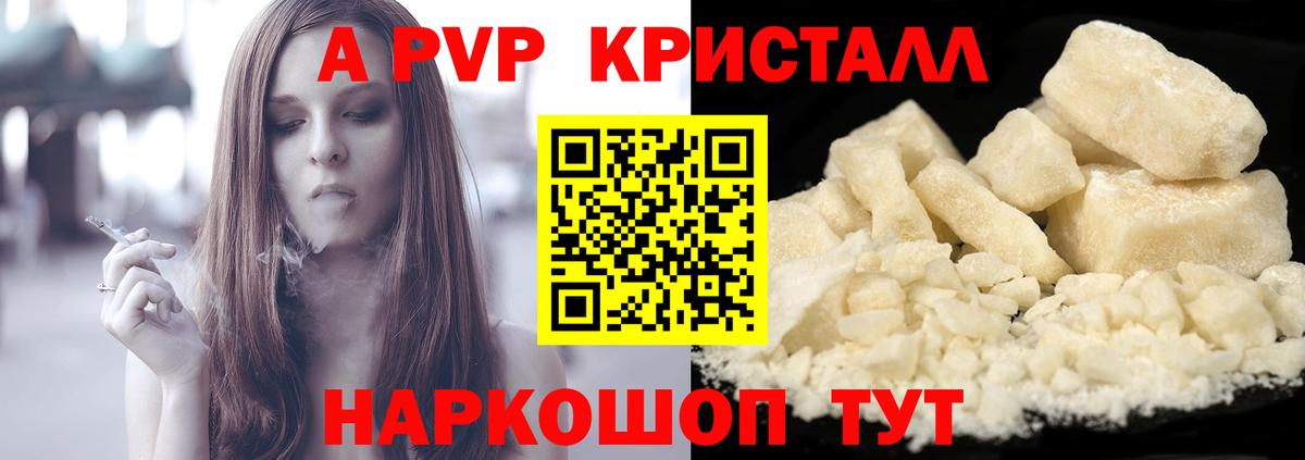 Печора  A PVP  Вход с VPN  Alfa_PVP мука  Альфа ПВП крисы CK 