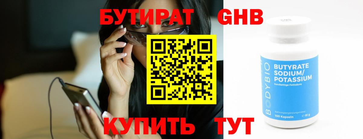 БУТИРАТ оксана  Вход с VPN  Печора 