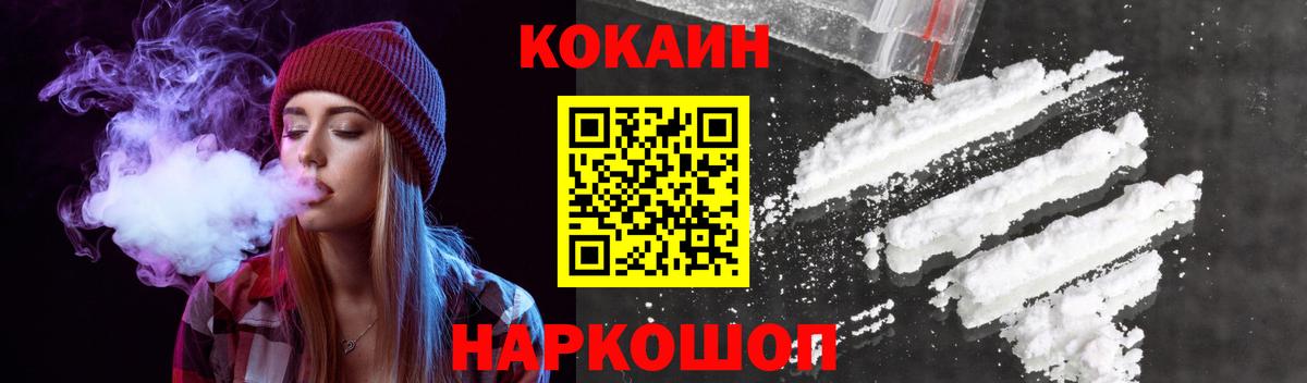 Cocaine VHQ Печора