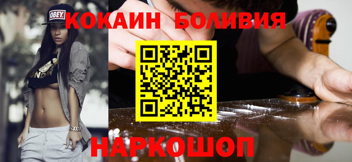 Печора  COCAIN 98%  Вход с VPN 