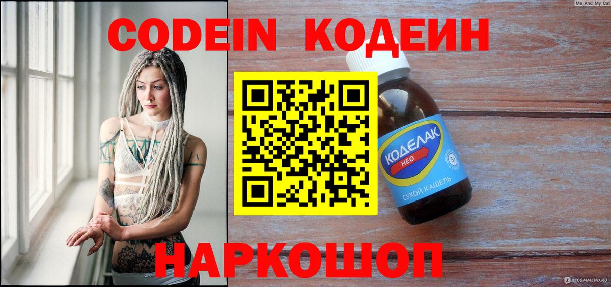 Печора  Кодеиновый сироп Lean напиток Lean (лин)  Вход с VPN  Кодеиновый сироп Lean напиток Lean (лин) 