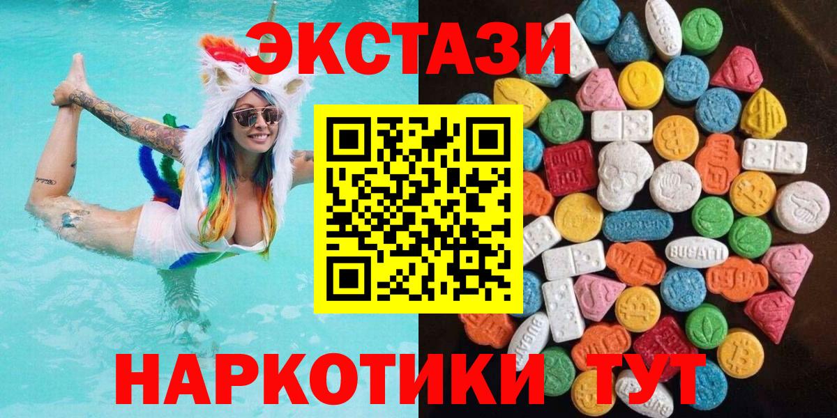 ЭКСТАЗИ XTC  Вход с VPN  Экстази 280мг  Печора 