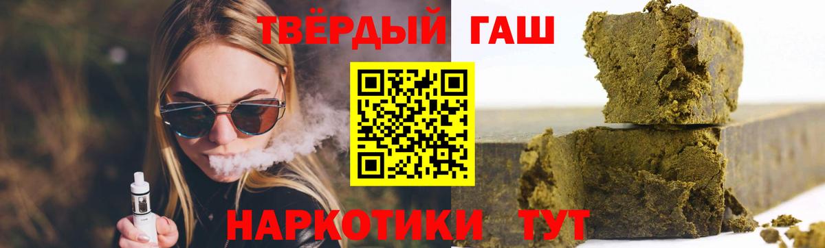 Печора  ГАШИШ Premium  ГАШ Cannabis  Вход с VPN 