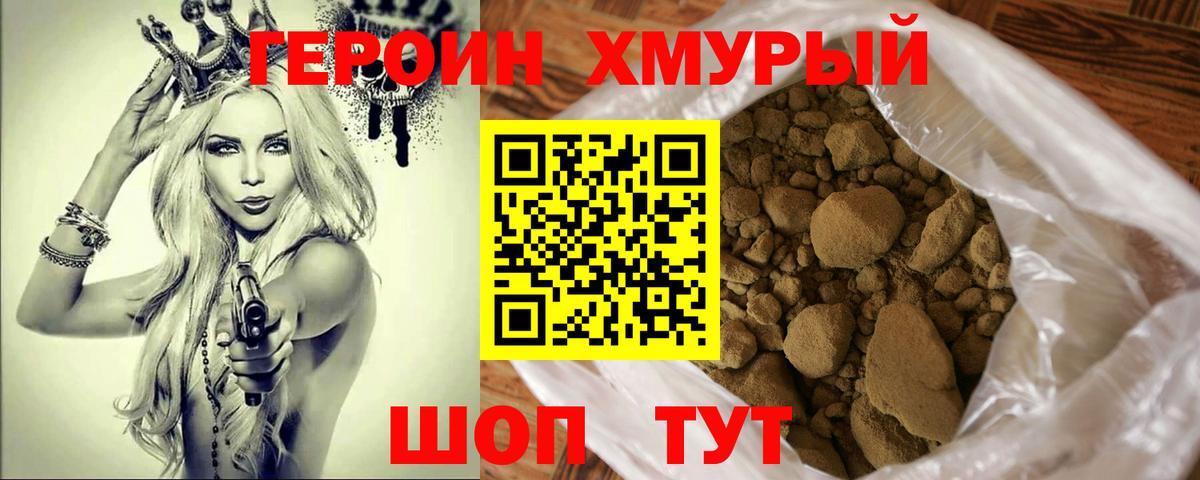 Печора  Героин  Вход с VPN  ГЕРОИН Афган 