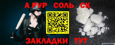 соль курить ск Тара