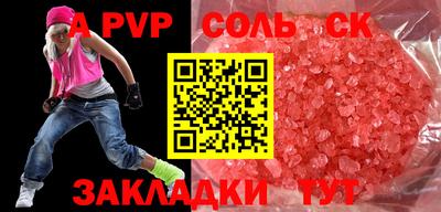 соль курить ск Тара