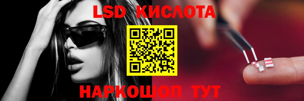 Лсд 25 экстази кислота Печора