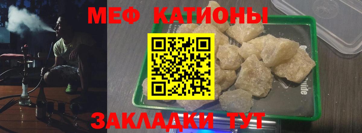 Меф мяу мяу кристаллы Печора