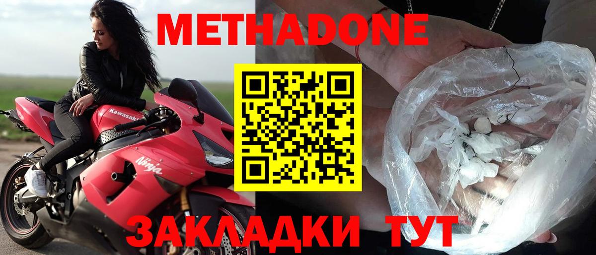 Печора  Метадон кристалл  Метадон белоснежный  Вход с VPN 