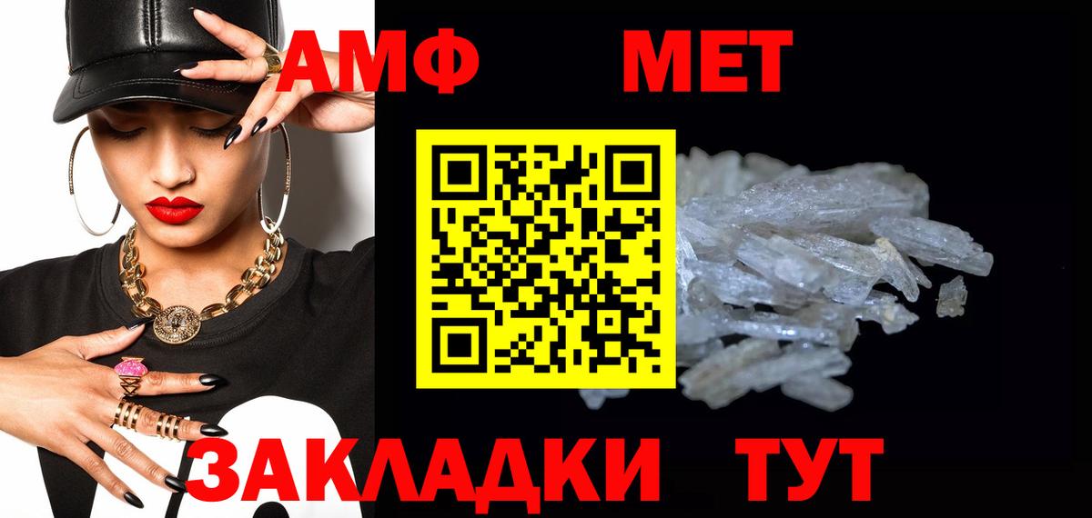 Первитин винт  Первитин винт  Вход с VPN  МЕТАМФЕТАМИН  Печора 