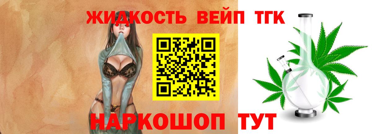 omg tor  хочу   Печора  Вход с VPN  ТГК жижа  ТГК вейп с тгк 
